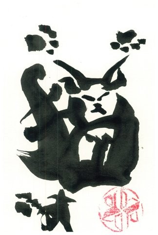 猫 as a cat (hungry)